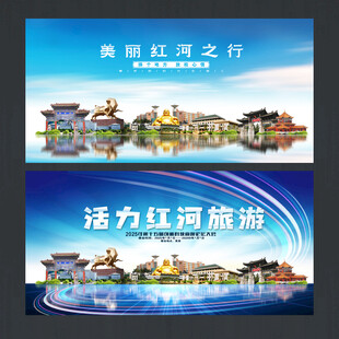 红河