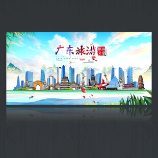 广东