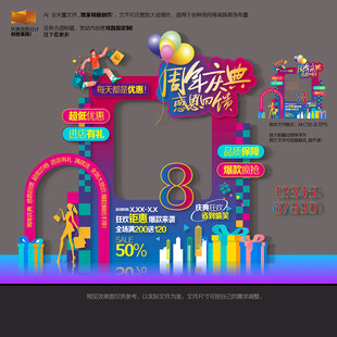 周年庆典