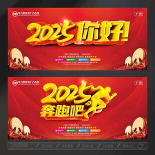 2025你好