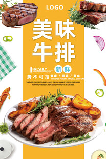 牛排
