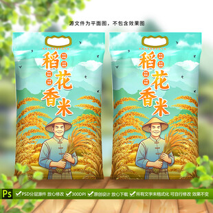 大米包装