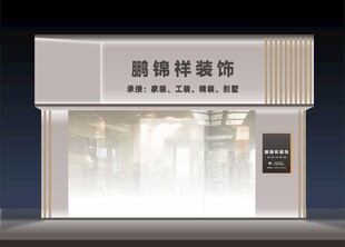 门头效果图