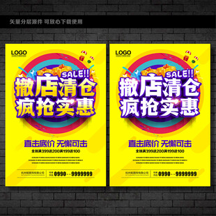 清仓