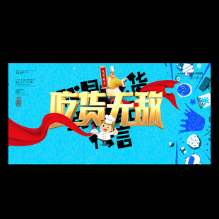 吃货无敌