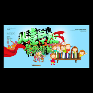 儿童早教