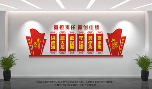 企业党建文化墙