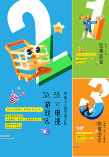 活动倒计时