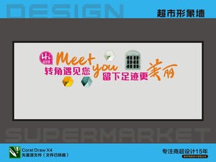 形象墙