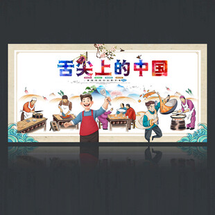 饭店海报