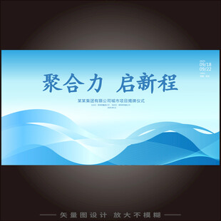 招商推介会