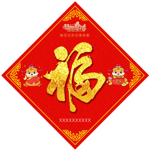 福