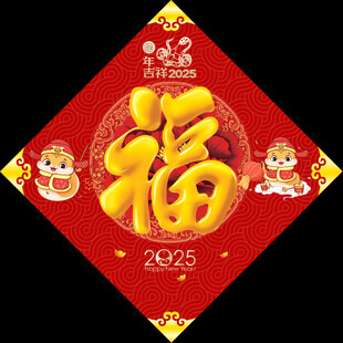 福