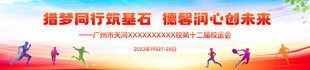运动背景