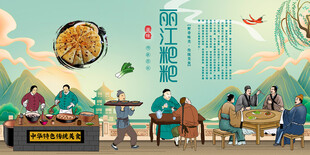 丽江粑粑