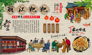 丽江粑粑