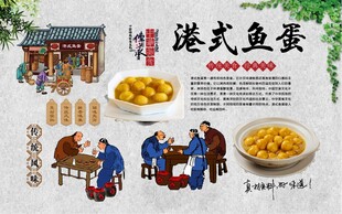 港式鱼蛋