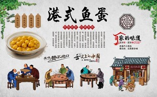港式鱼蛋