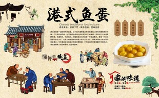 港式鱼蛋