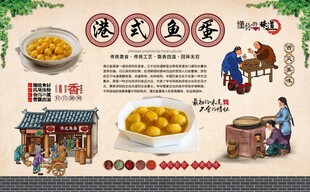港式鱼蛋