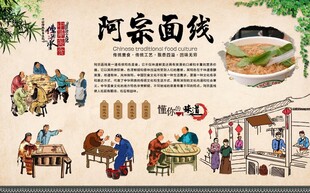 阿宗面线