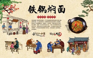 铁锅焖面
