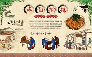 燕面揉揉