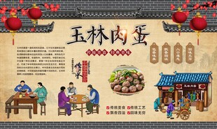 玉林肉蛋
