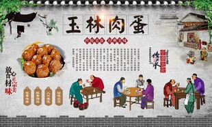 玉林肉蛋