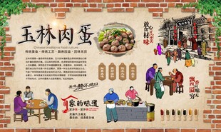 玉林肉蛋