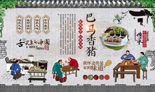 巴马香猪