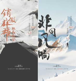 招聘 毛笔字