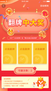 中奖