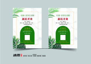 新店开业
