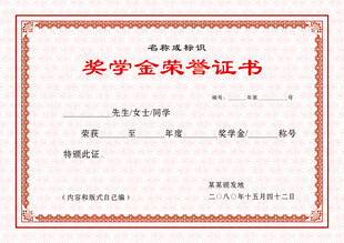 荣誉证书底纹背景纯矢量