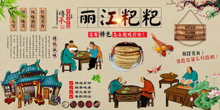 丽江粑粑