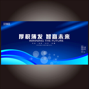 科技新品发布会光效背景