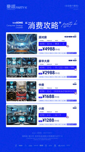 ktv消费攻略