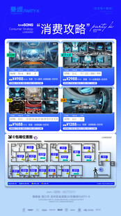 KTV消费攻略