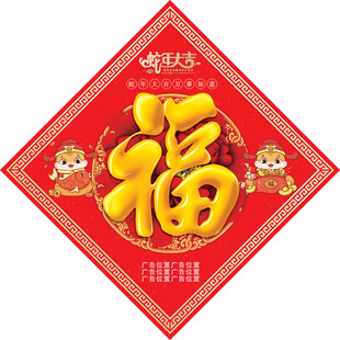 福