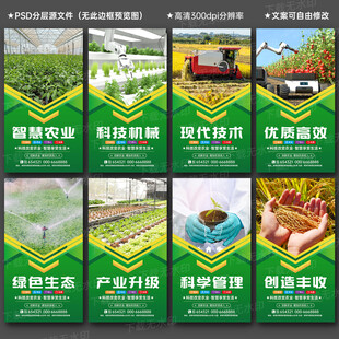 智慧农业