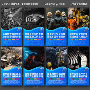 煤矿文化展板