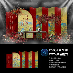 订婚宴