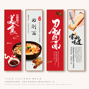 刀削面