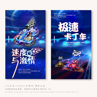 卡丁车