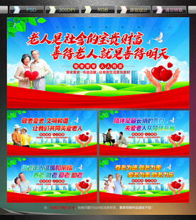 敬老