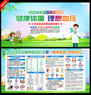 高血压