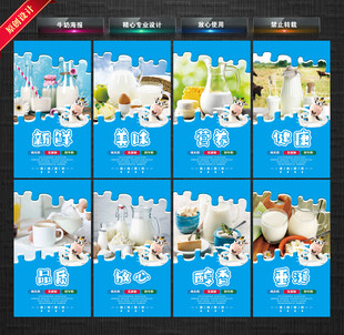 牛奶海报
