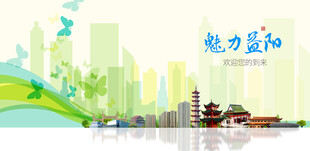益阳城市旅游展板
