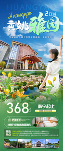 贺州旅游
